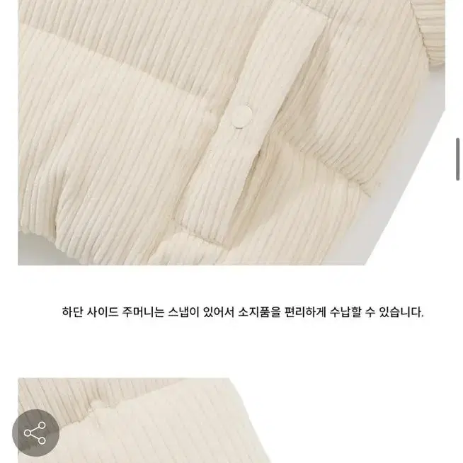 랭글러 코듀로이 크롭 패딩 아이보리 S사이즈 새상품