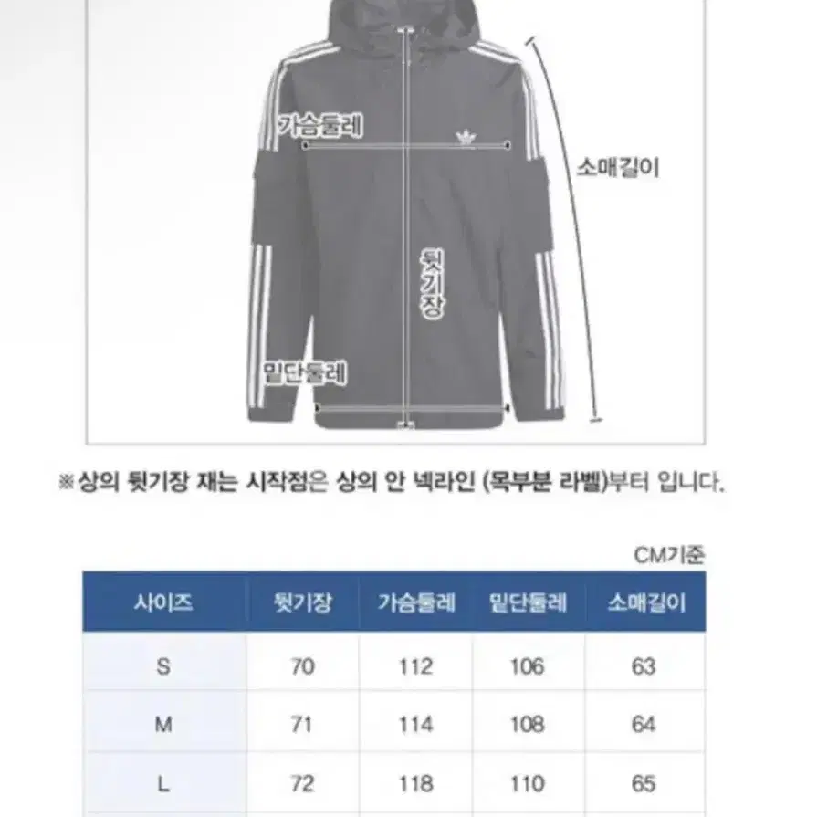 아디다스 3ST 윈드브레이커 S사이즈