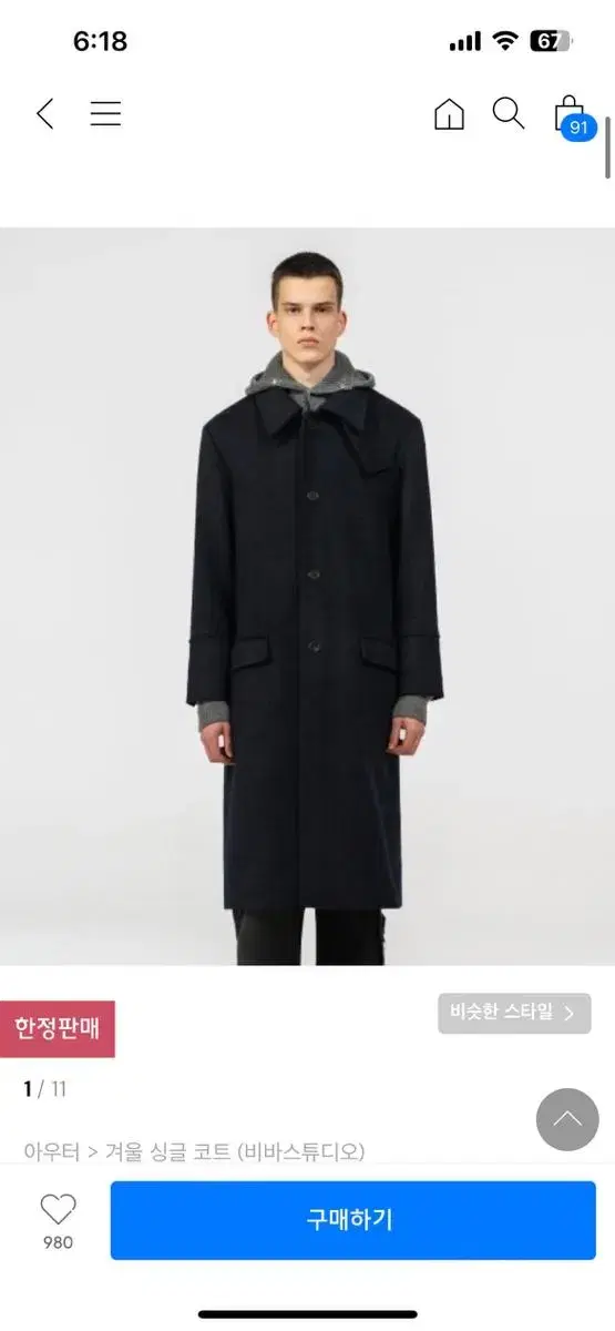 VivaStudio Balmacan Coat L