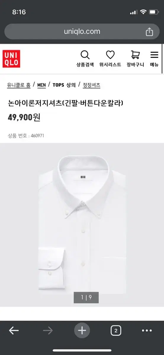 Uniqlo Noniron Shirt S New