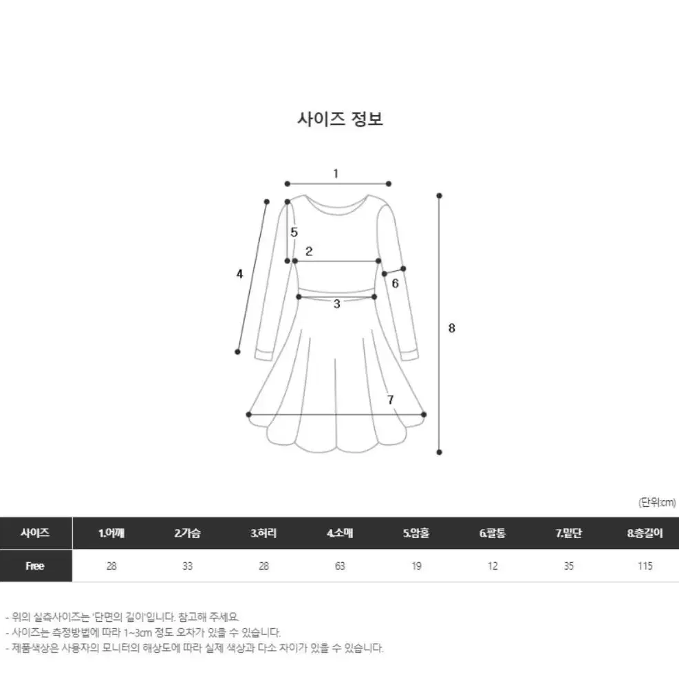 연말 원피스