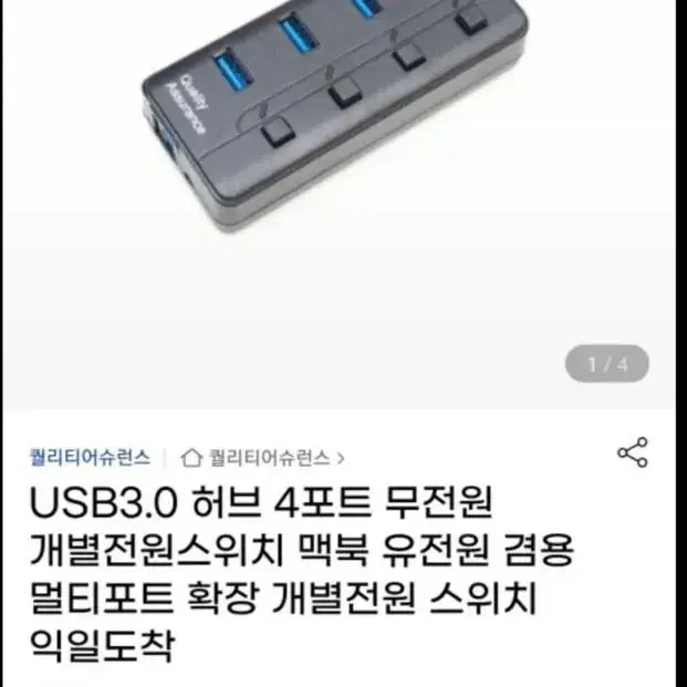 usb 3.0 4포트