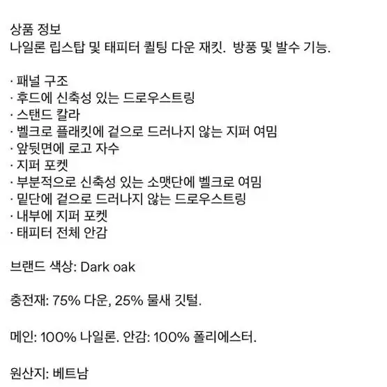 노스페이스 패딩 히말라야 (브라운)