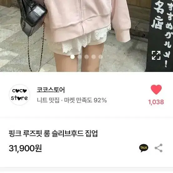 (새상품)후드집업 _원가 31900