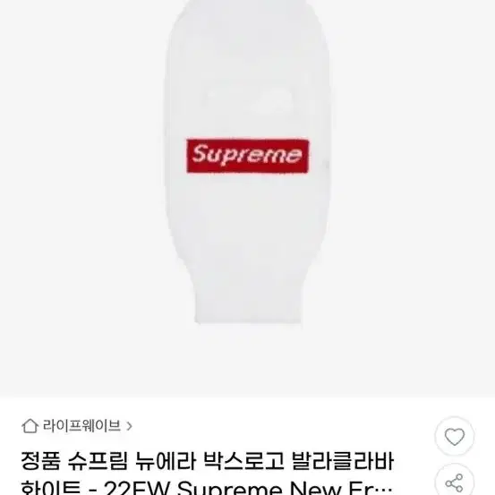 supreme new era box logo balaclava (fw22