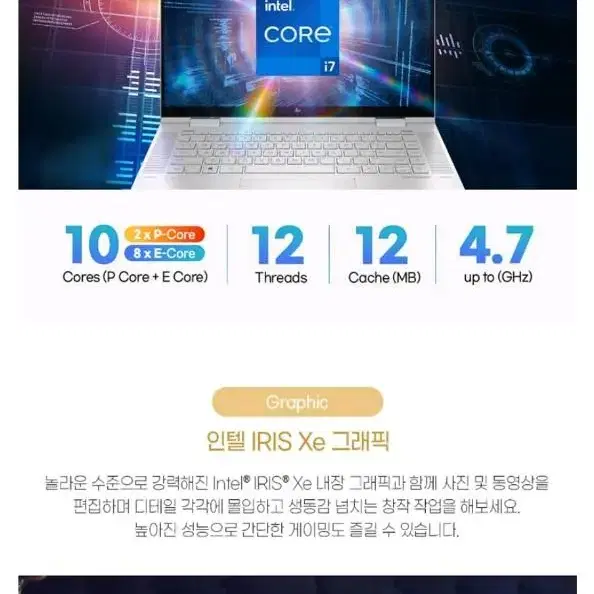 HP 엔비 x360 15.6인치  i7, 화면터치가능, 접이식노트북