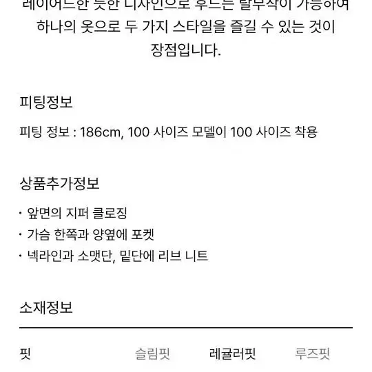 시스템옴므 디테처블 후드 레더점퍼  100사이즈