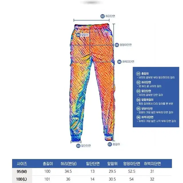 모렉스 카고조거 퍼펙트 트레이닝팬츠