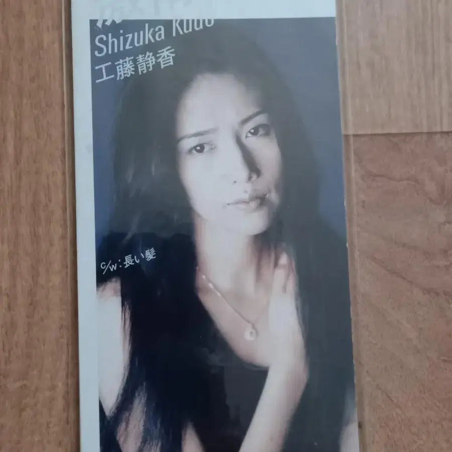 shizuka kudo 쿠도시즈카 싱글 시디