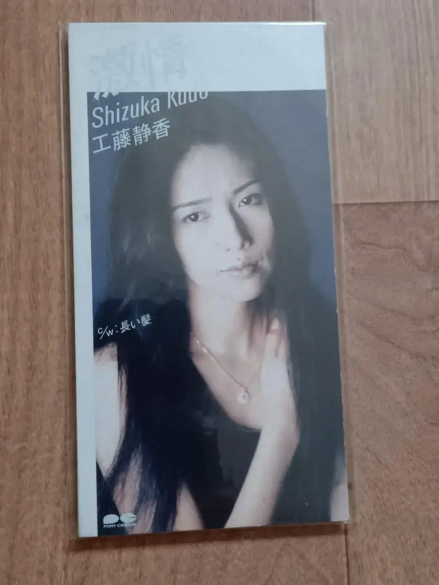 shizuka kudo 쿠도시즈카 싱글 시디