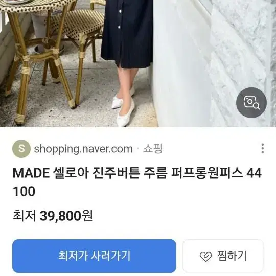 핫핑 셀로아 진주버튼 주름  롱 원피스  새상품