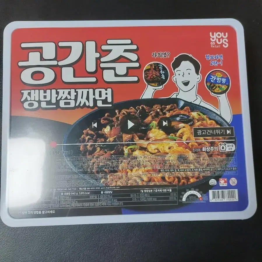 공간춘(점보도시락2탄)