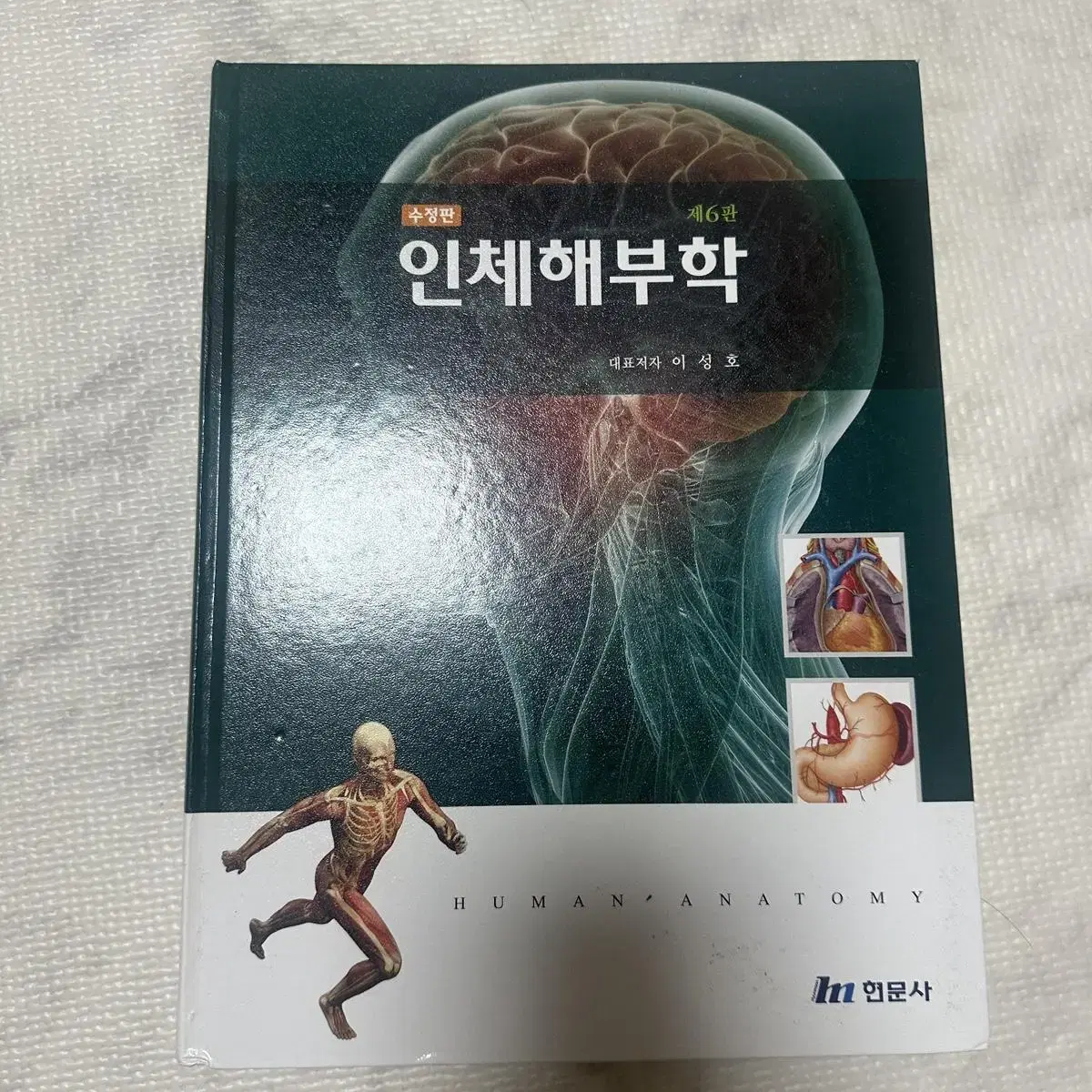 간호학과 서적