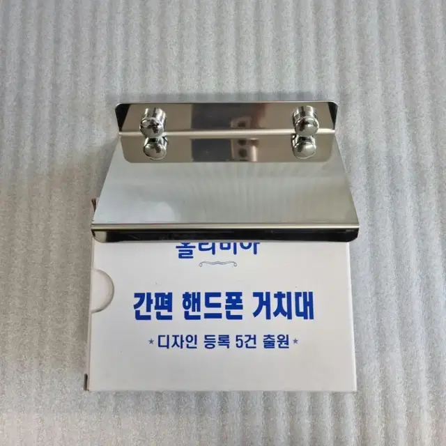 휴대폰 거치대 스텐304