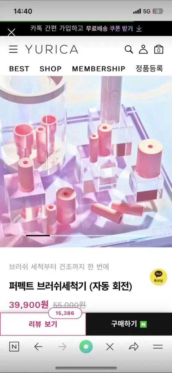 유리카 브러쉬 세척기 1회 사용