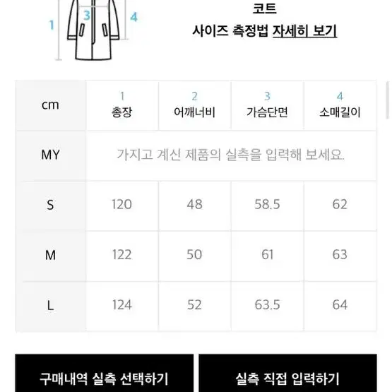 인사일런스 캐시미어 코트 M