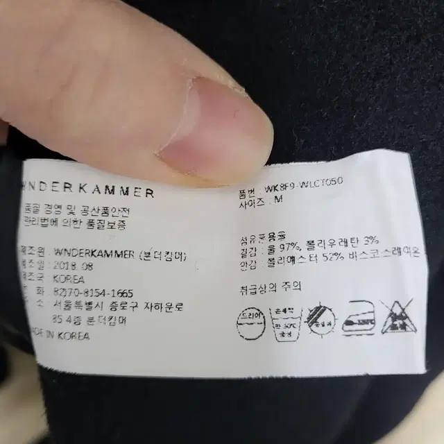 분더캄머 와이드 카라 롱코트 블랙