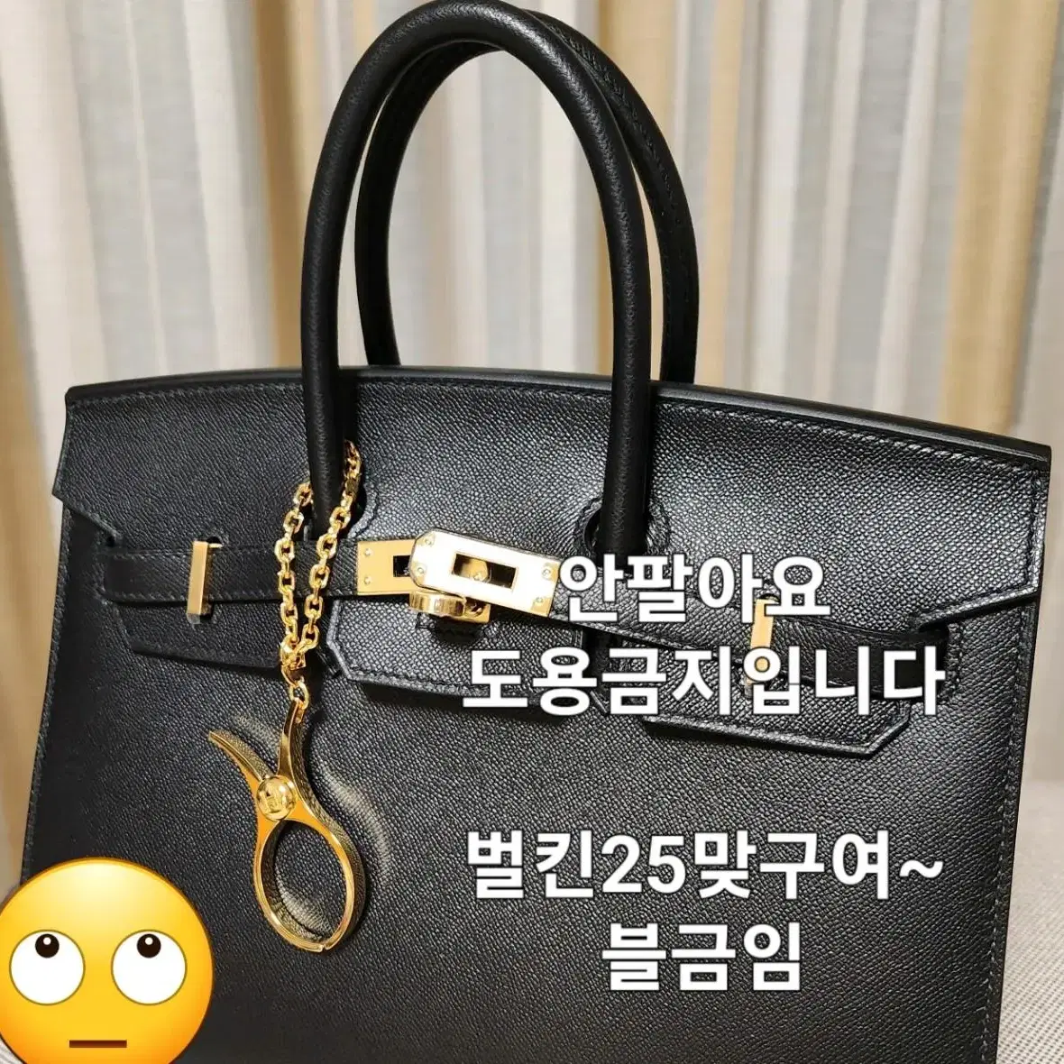 에르메스 글러브 홀더 장갑집게 옐로우골드 새것