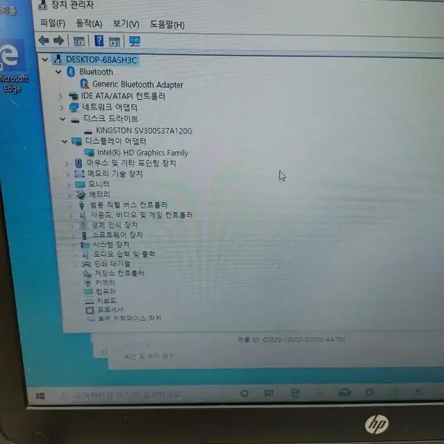 hp 프로북 430 G1 8GB I5 판매