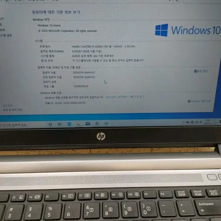 hp 프로북 430 G1 8GB I5 판매