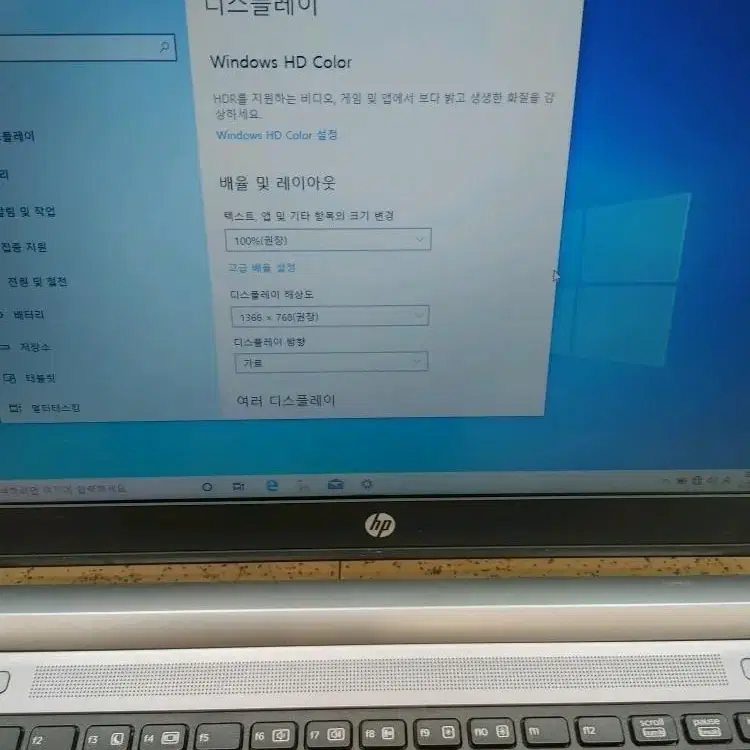 hp 프로북 430 G1 8GB I5 판매