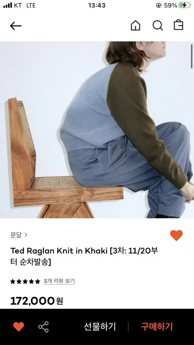 문달 Ted Raglan Knit in Khaki