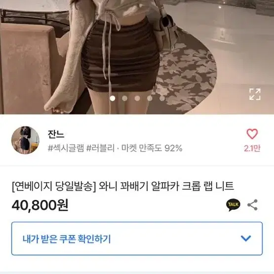 새상품 잔느 꽈배기 알파카 크롭니트 그레이