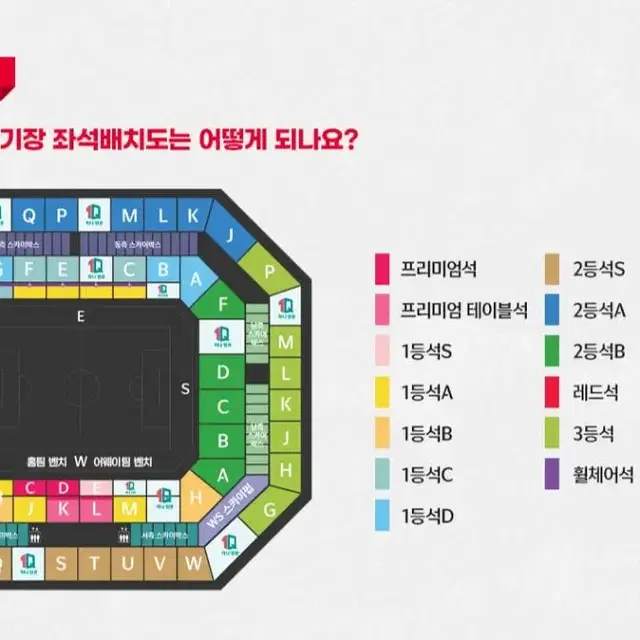 대한민국 vs 싱가포르 1등석 b 판매