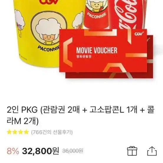 2D영화관람권 2매 + 고소팝콘L 1개 + 콜라M 2