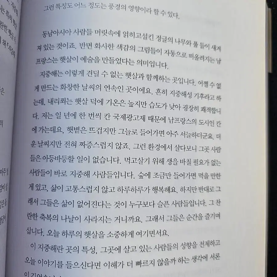 책은 도끼다