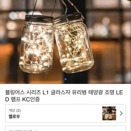 블링어스 LED 램프 새상품