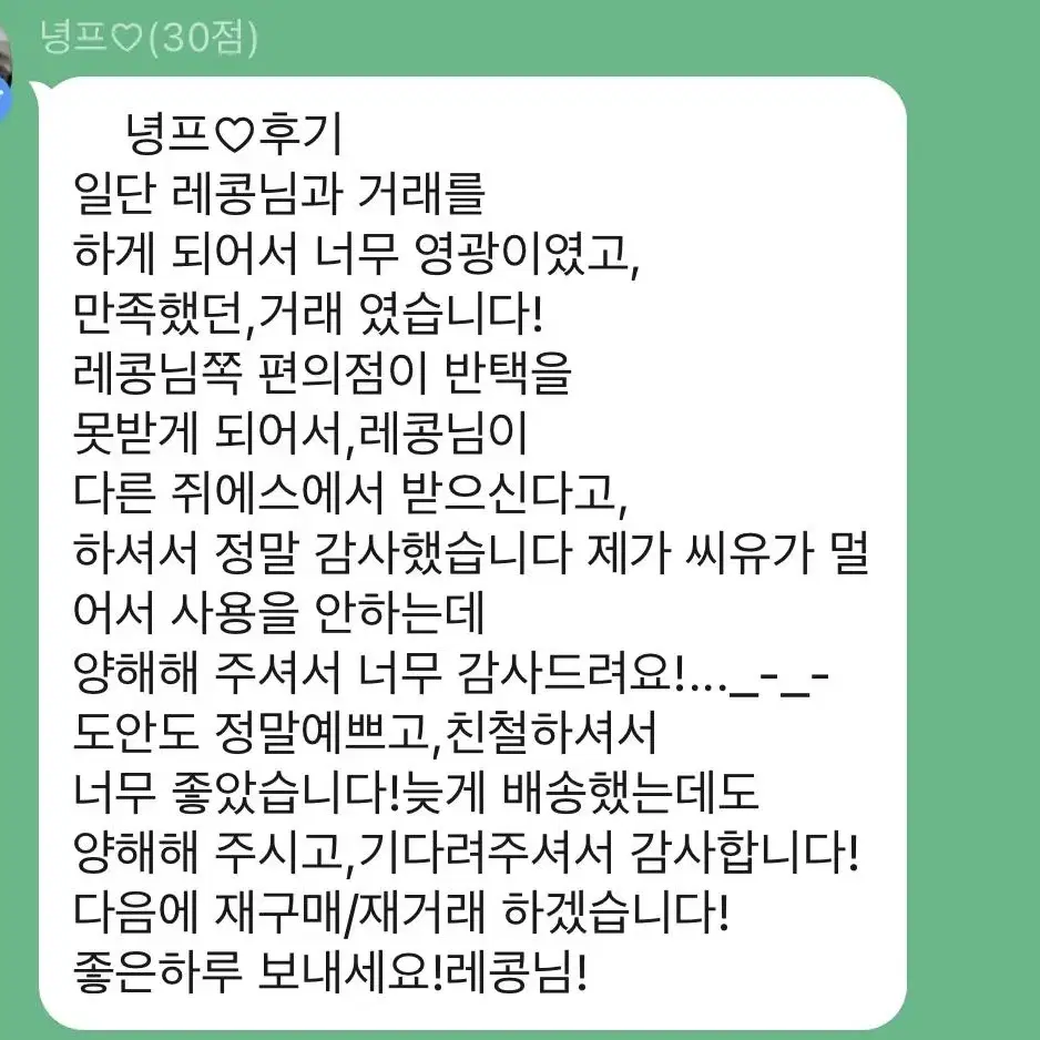 후기 모음