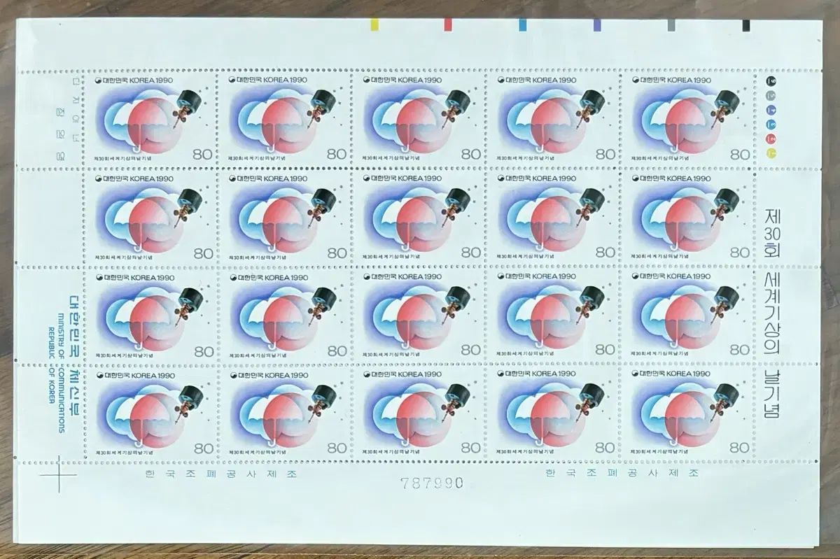 Commemorating the 30th World Meteorological Day, Jeon Jiwoo stamp