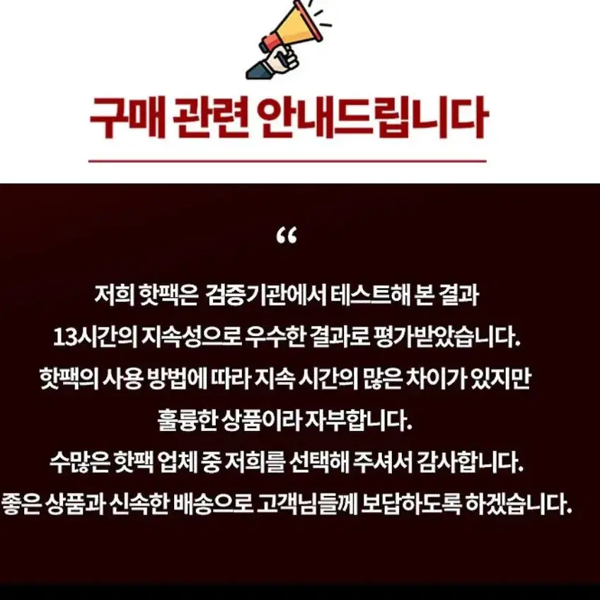 개당 200원 13시간 화끈한 지속! 저렴한 핫팩 등산 스키 보드 자전거