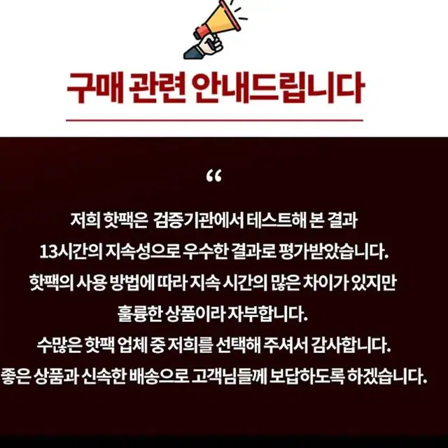 개당 200원 13시간 화끈한 지속! 저렴한 핫팩 등산 스키 보드 자전거