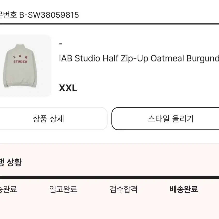 아이앱 하프 집업 짚업 오트밀 버건디 XXL , 2XL 크림합격 새제품