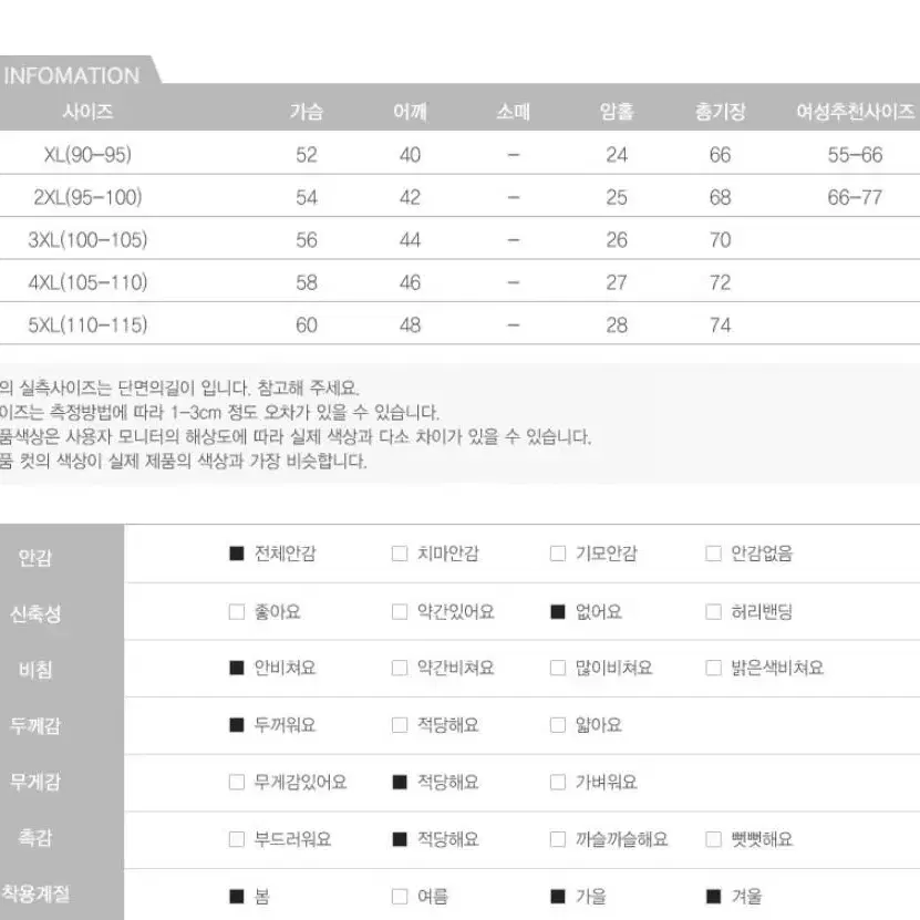 90~115빅사이즈패딩조끼 남여공용