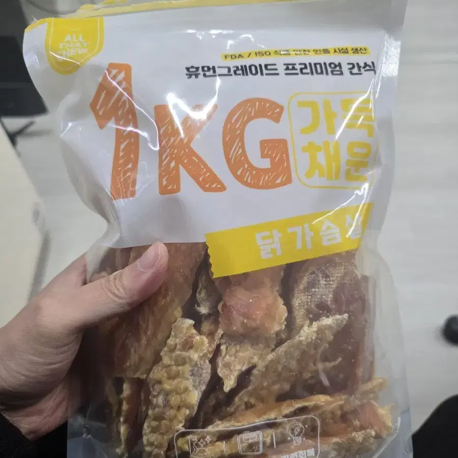 강아지 닭가슴살1kg 행사중 주말동안만 반값!!