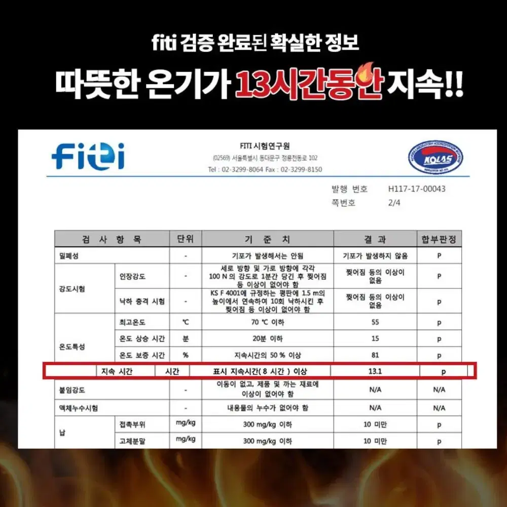 택포 100개입 가격 13시간 지속 핫팩 등산 캠핑 자전거