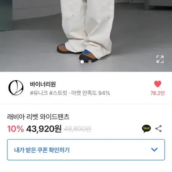 에이블리 새상품