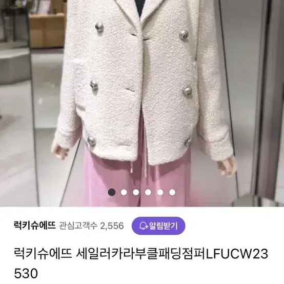 럭키슈에뜨신상점퍼