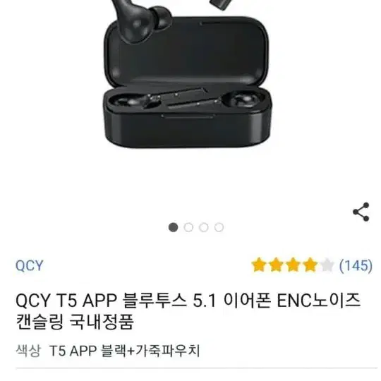 Qcy t5