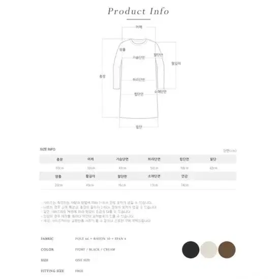 퍼빗 겨울 미니 원피스 아이보리