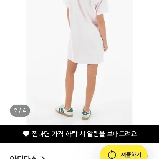 아디다스 티셔츠 드레스