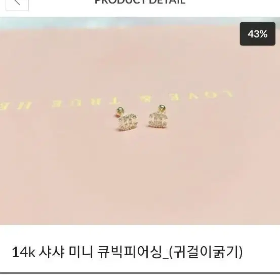 샤넬 14k 귀걸이 피어싱