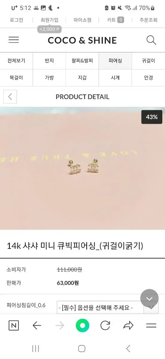 샤넬 14k 귀걸이 피어싱