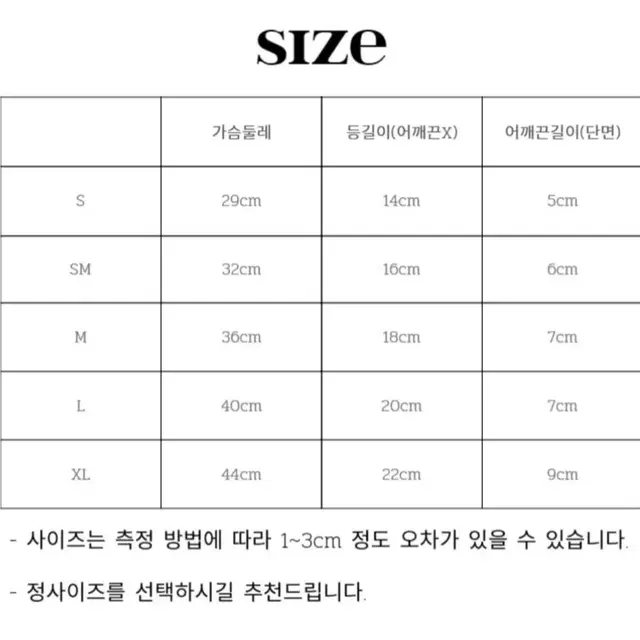 미니넛 큐트니스 원피스 핑크체크 XL사이즈