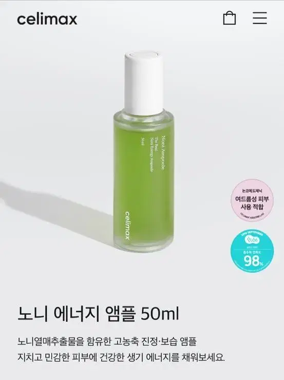 새상품) 셀리맥스 노니 에너지 앰플 대용량 50ml