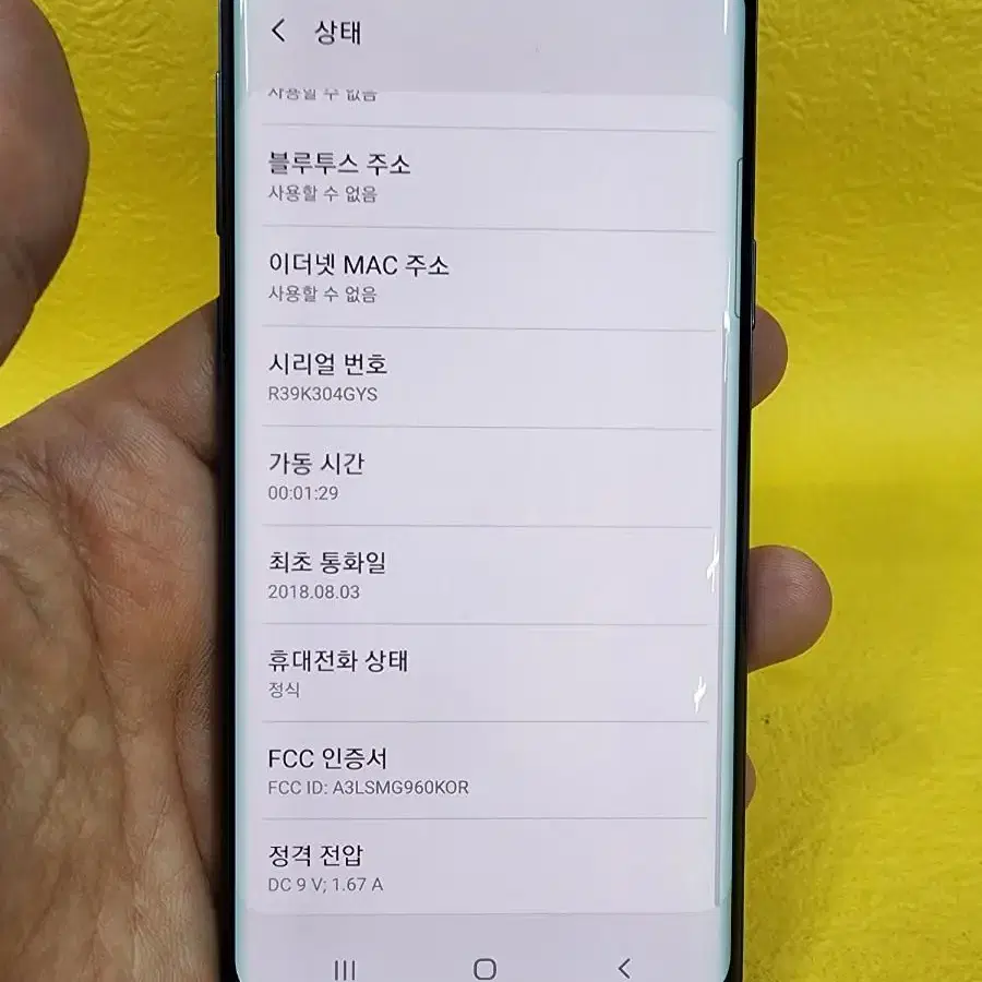 갤럭시S9 64기가 블루 *외관굿상태굿굿굿~/#38664