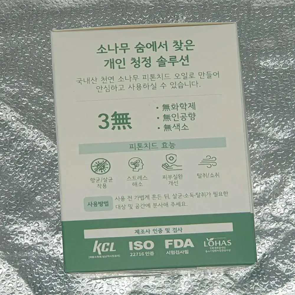 국산 휴대용 스프레이 1BOX(10EA) X 5BOX